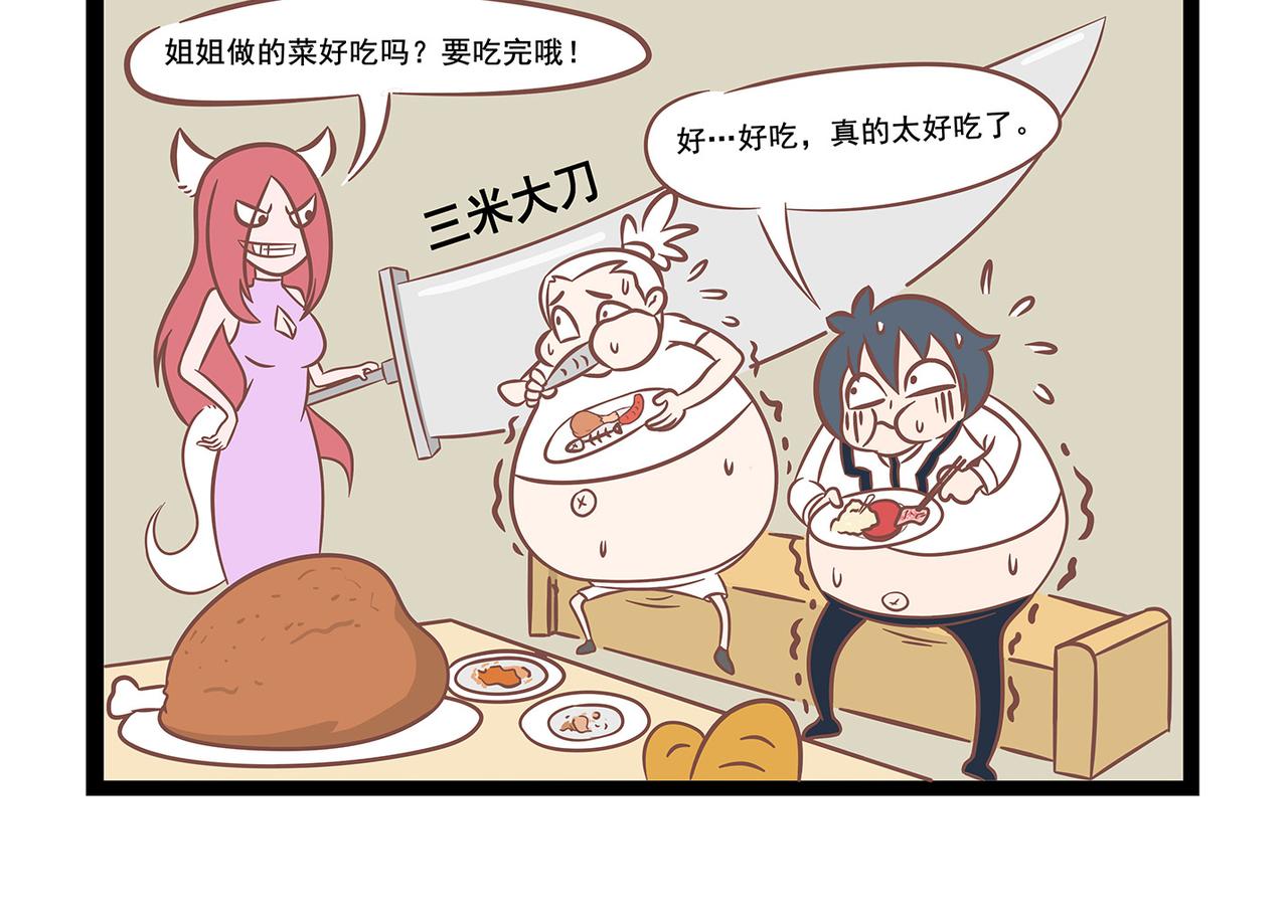 第12话 一日三餐-第12话