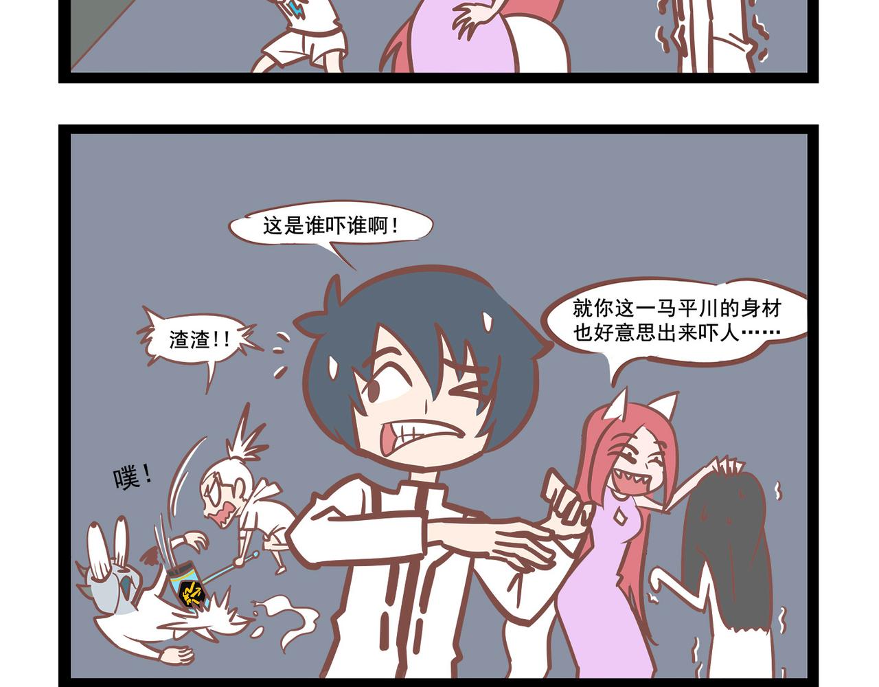 第14话 现代人单身的理由-第14话