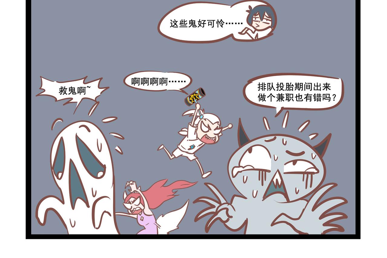 第14话 现代人单身的理由-第14话