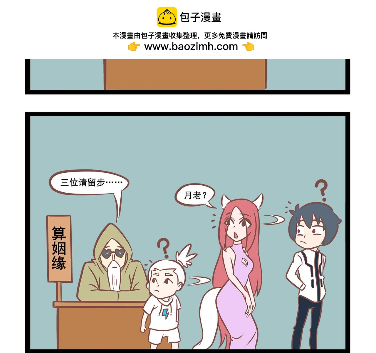 第14话 现代人单身的理由-第14话