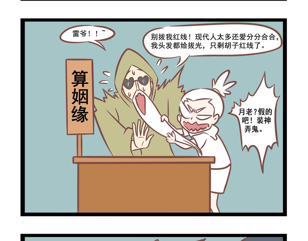 第14话 现代人单身的理由-第14话