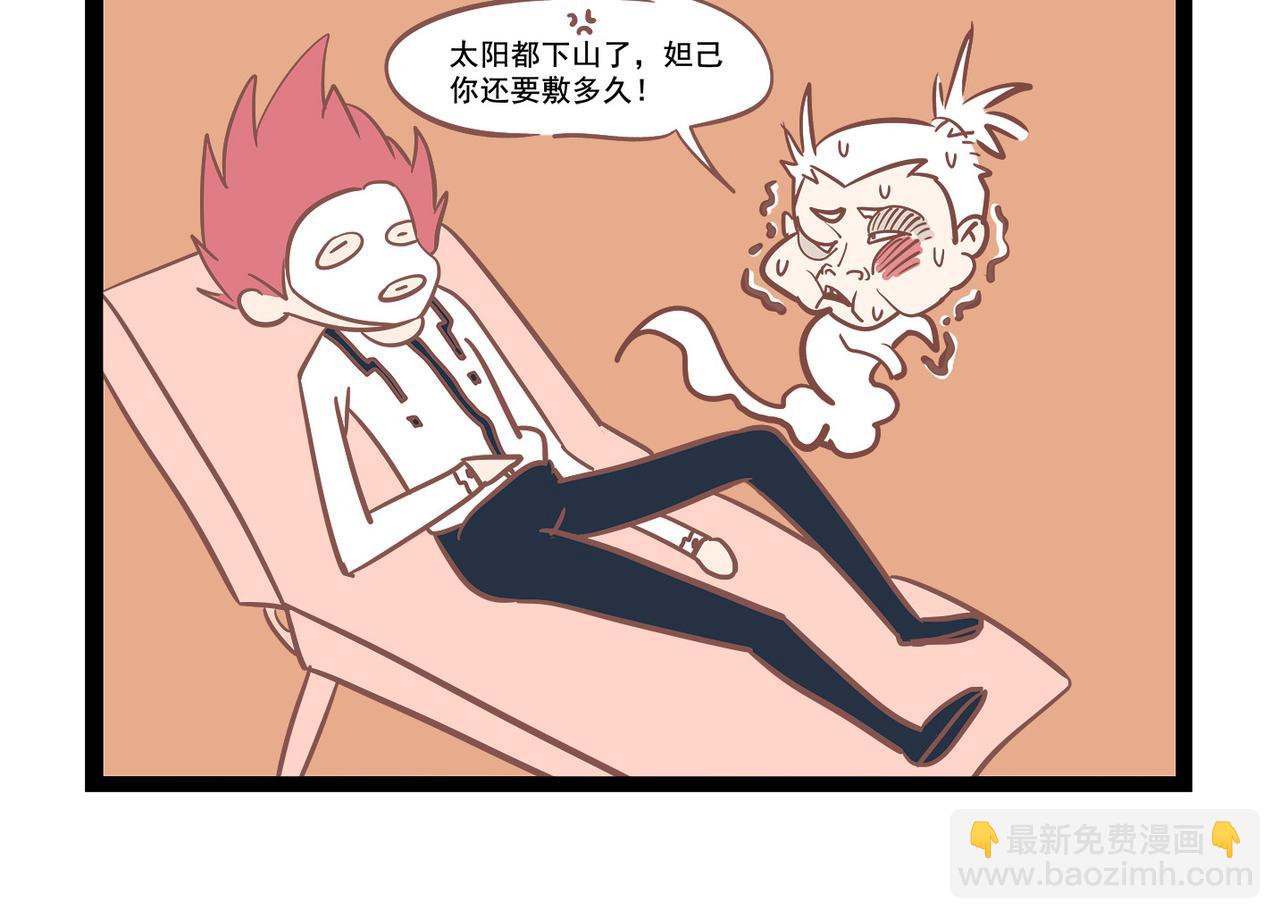 第16话 马上应验-第16话