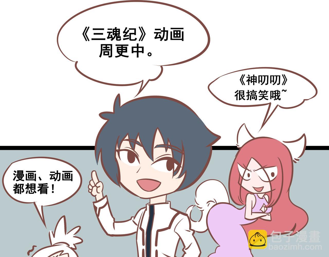 第16话 马上应验-第16话