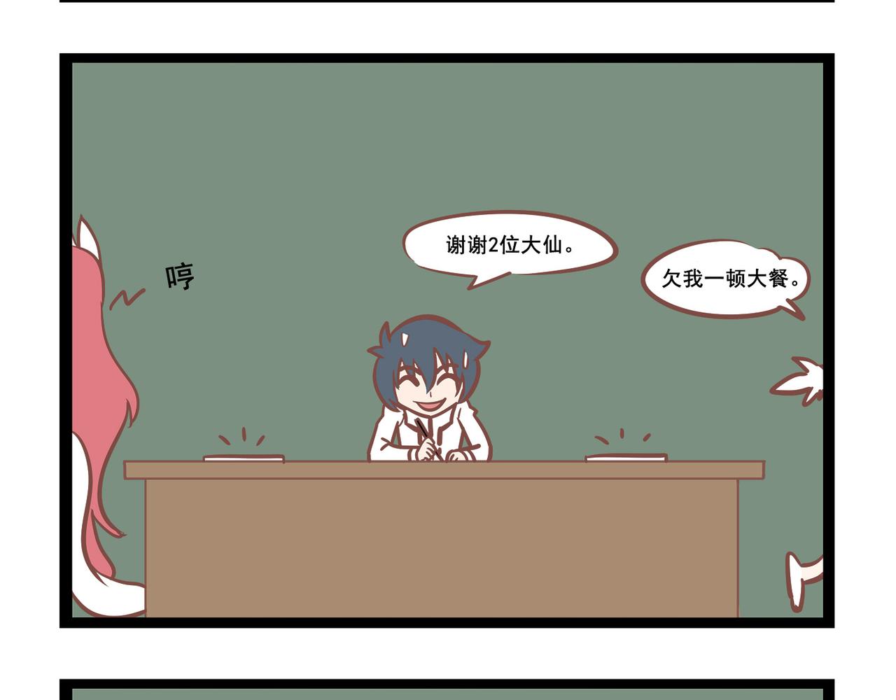 第16话 马上应验-第16话