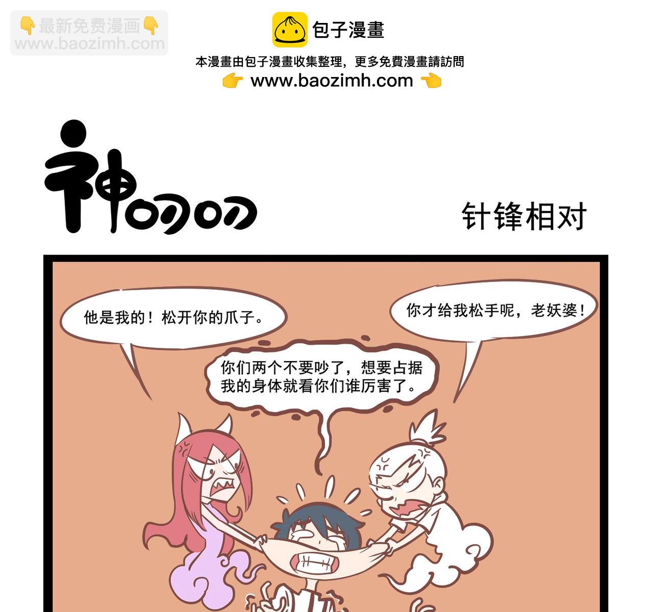 第16话 马上应验-第16话