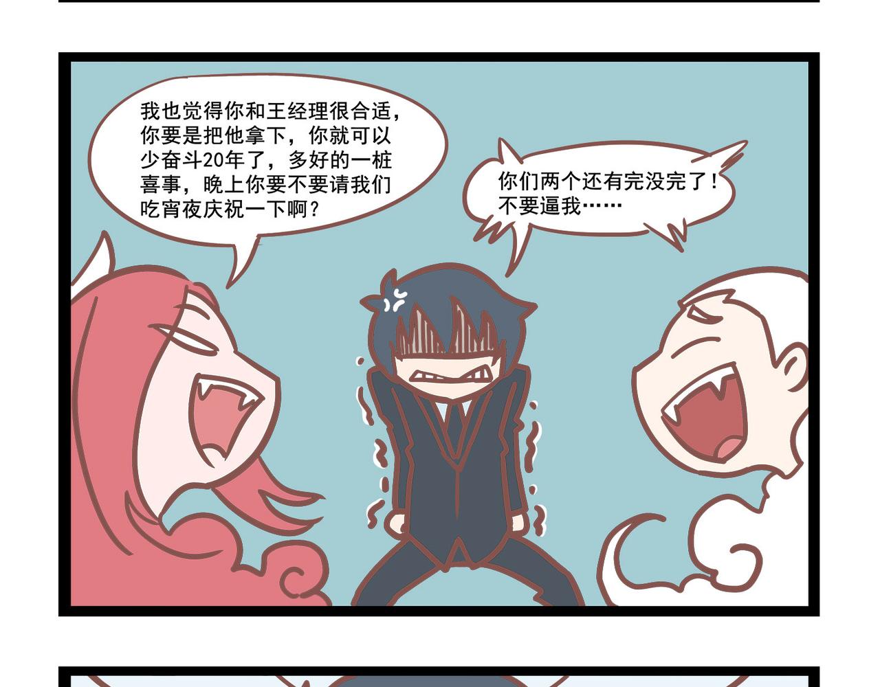 第18话 约会-第18话