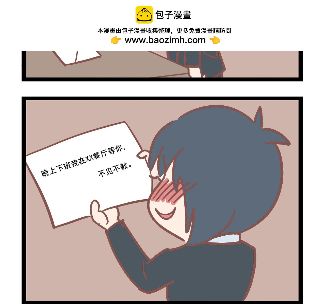 第18话 约会-第18话