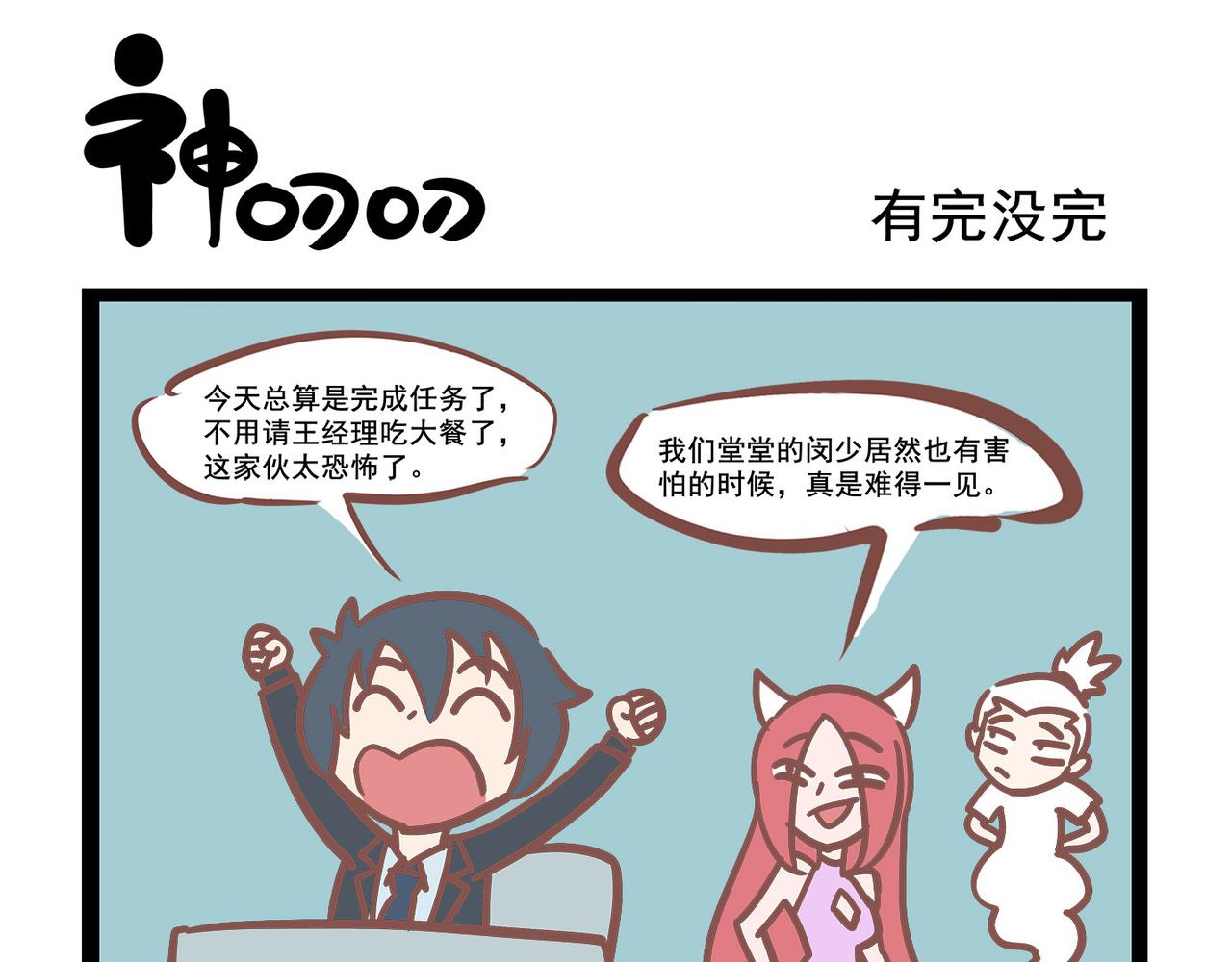 第18话 约会-第18话