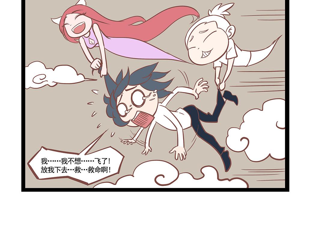 第2话   自驾游-第2话