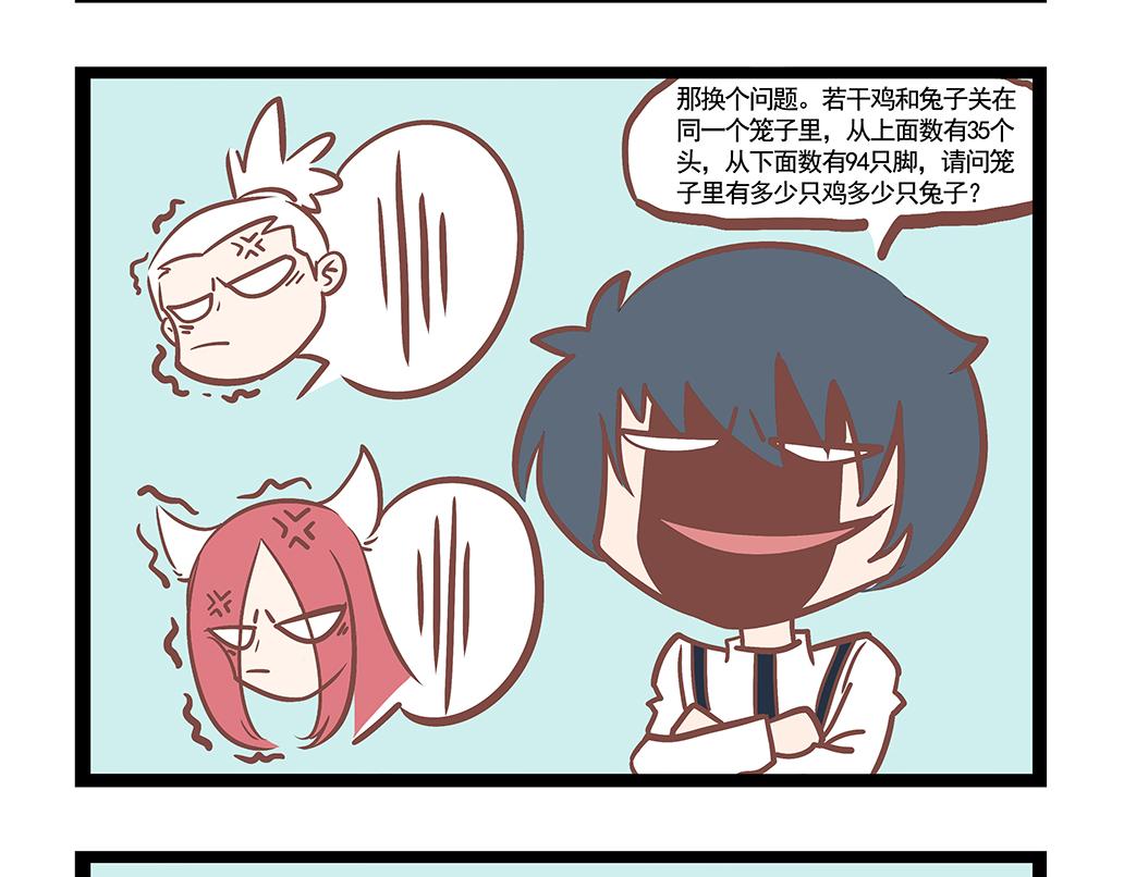 第2话   自驾游-第2话