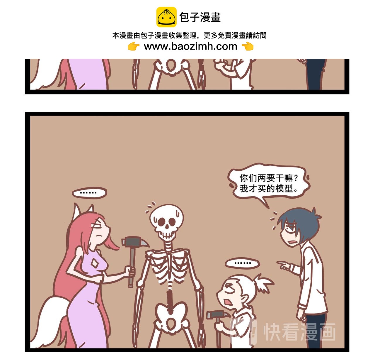 第20话 外卖后续-第20话