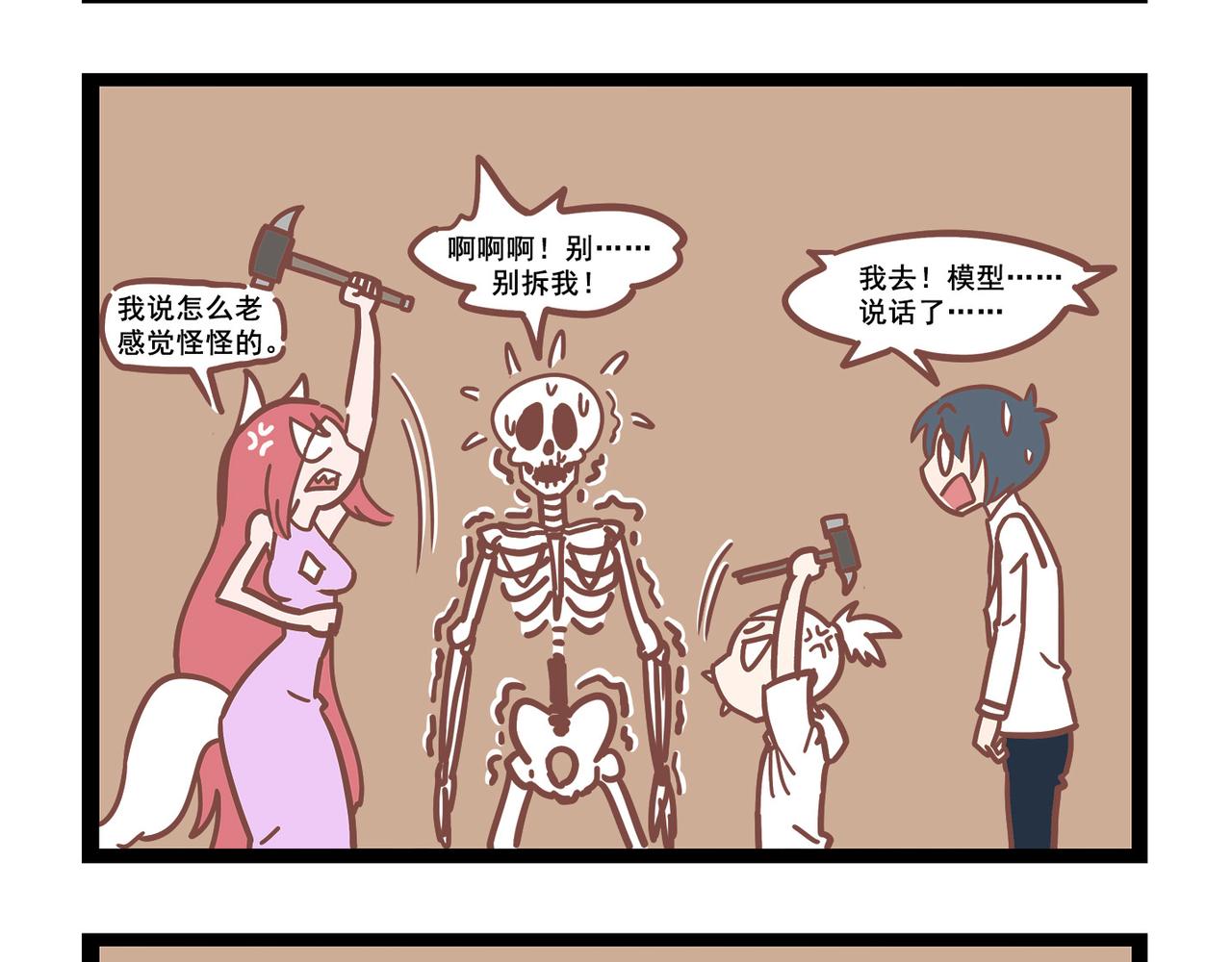 第20话 外卖后续-第20话