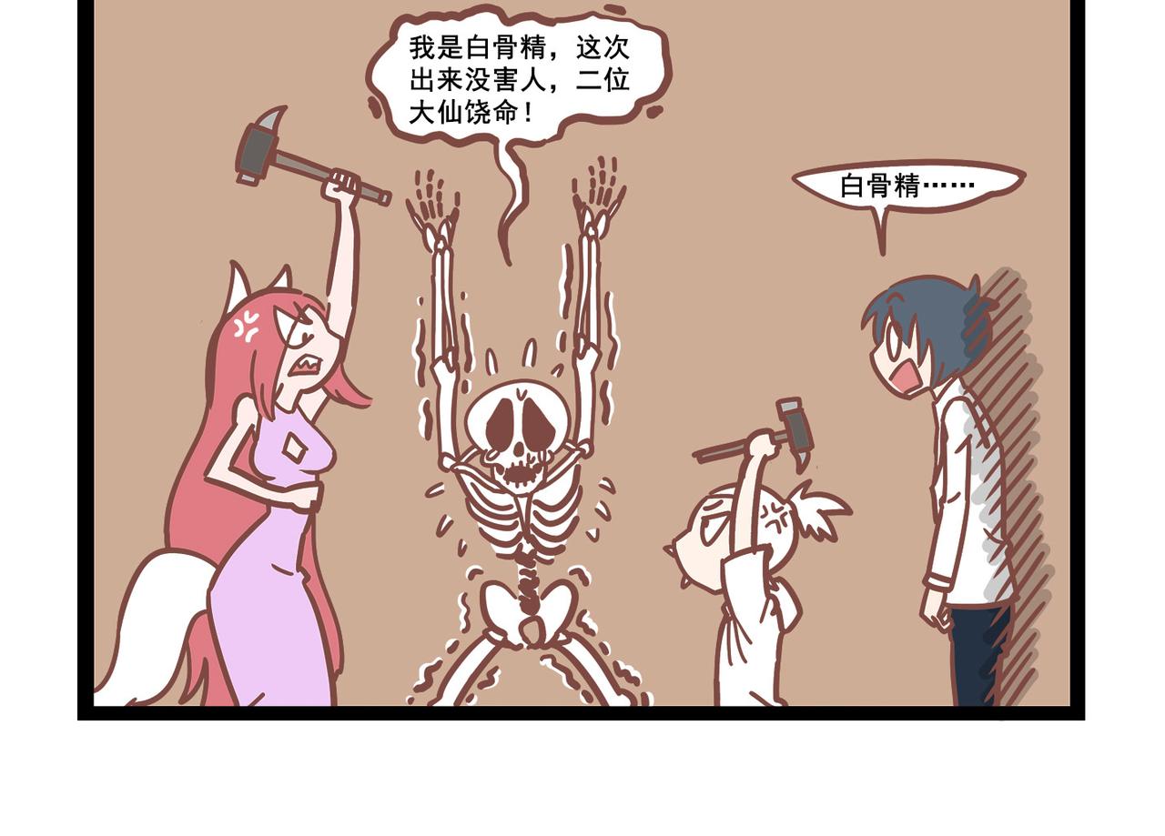 第20话 外卖后续-第20话