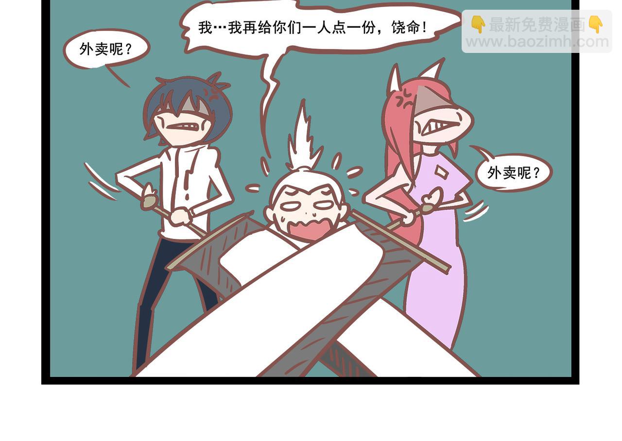 第20话 外卖后续-第20话