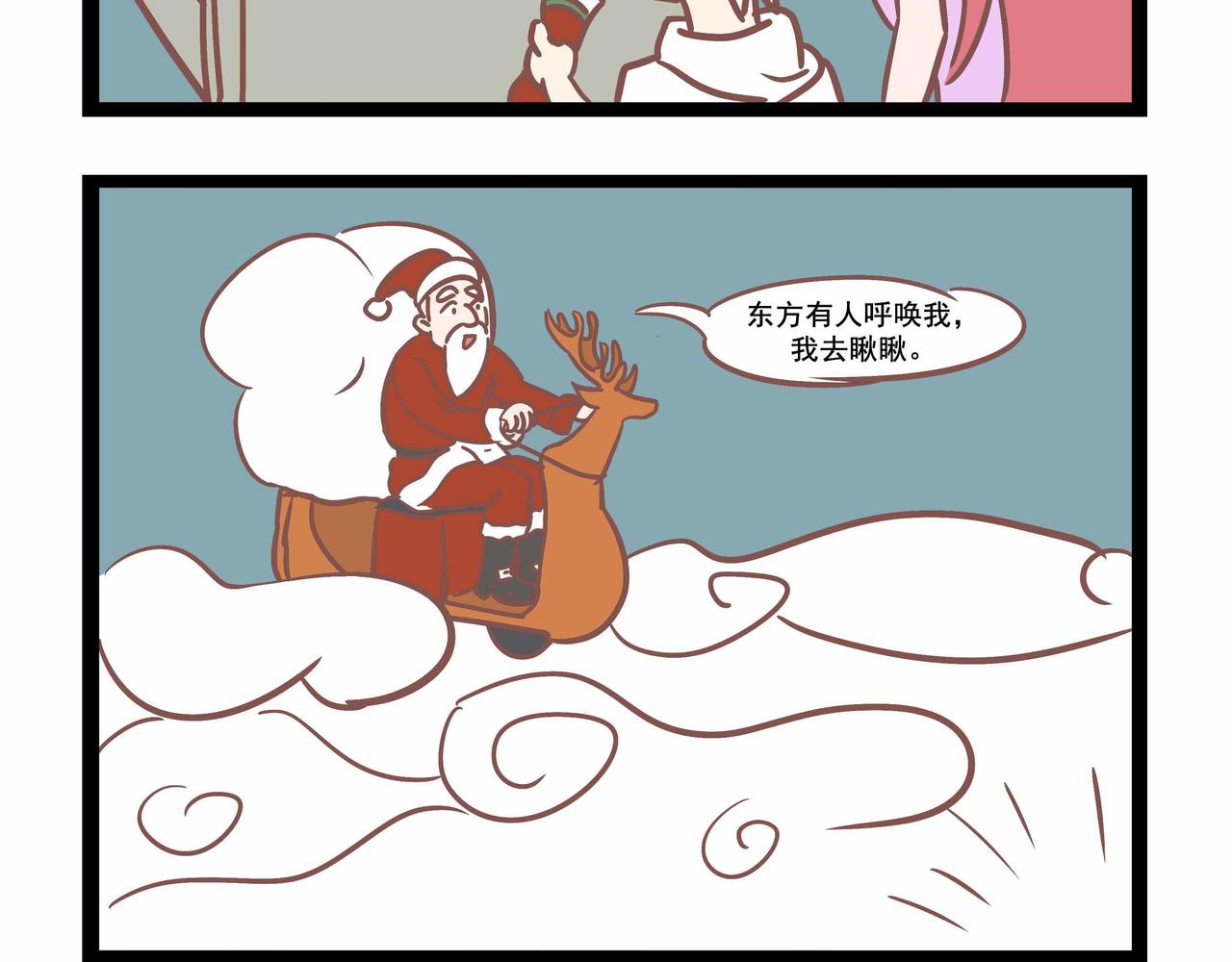 第22话 火锅与圣诞挺搭的-第22话