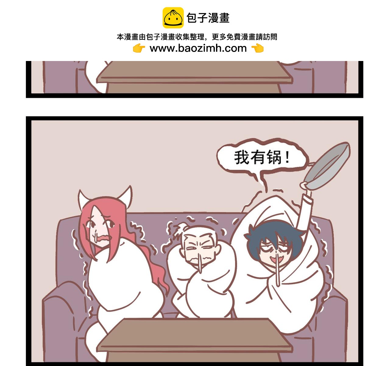 第22话 火锅与圣诞挺搭的-第22话