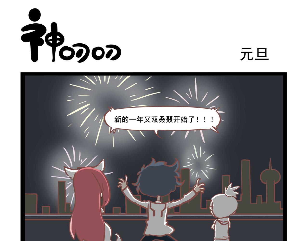 第24话 神仙直播-第24话