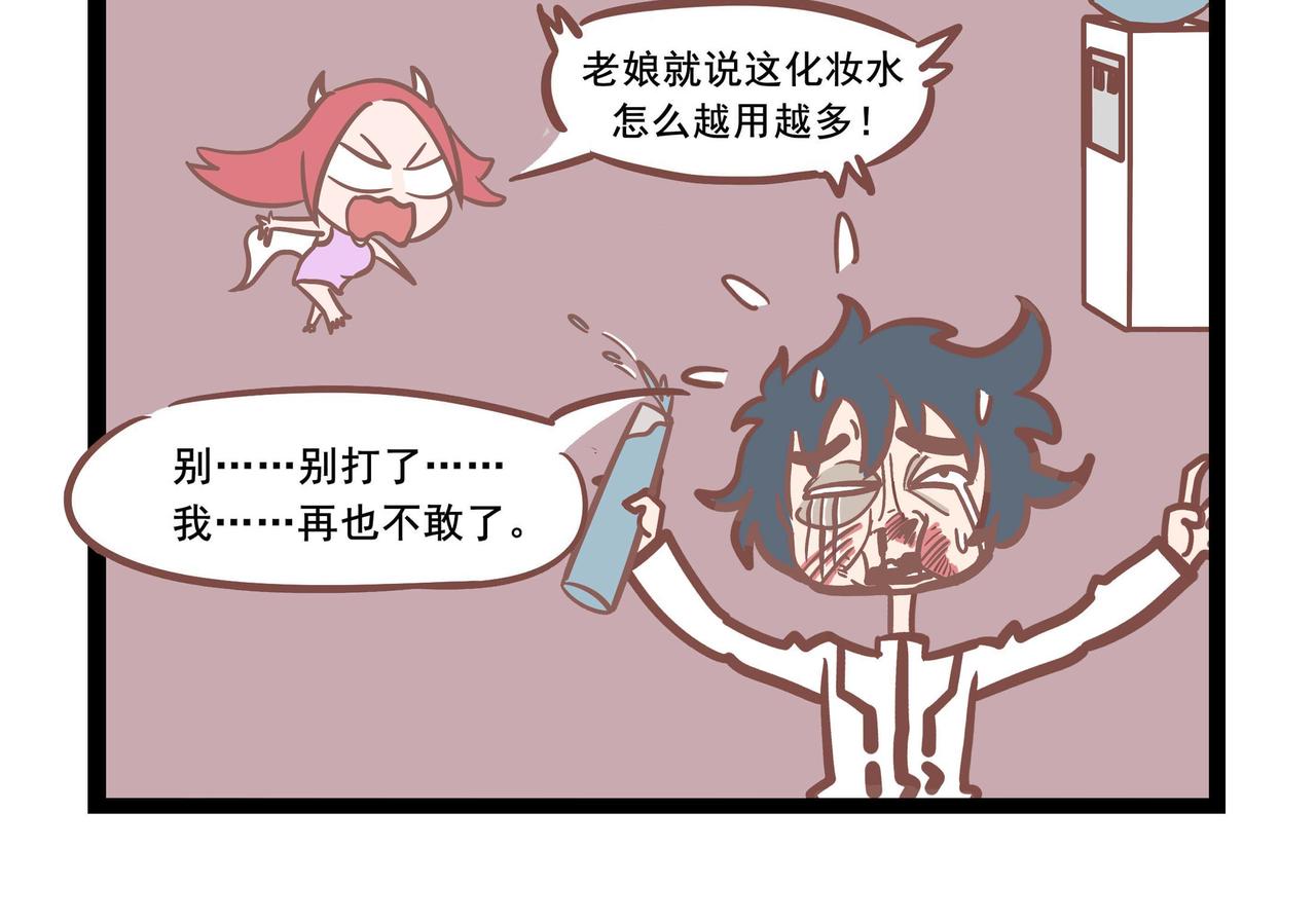 第26话  沙雕直男-第26话