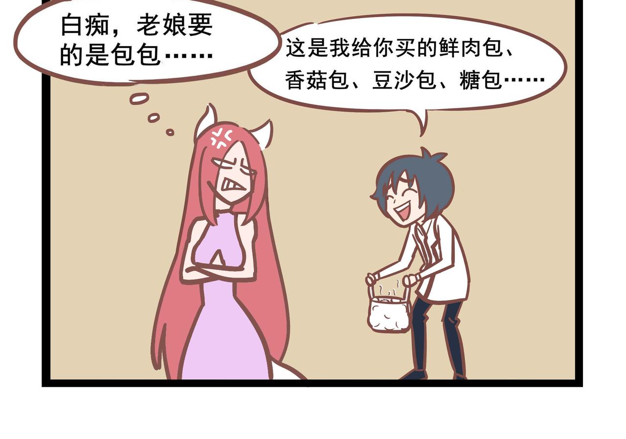 第26话  沙雕直男-第26话