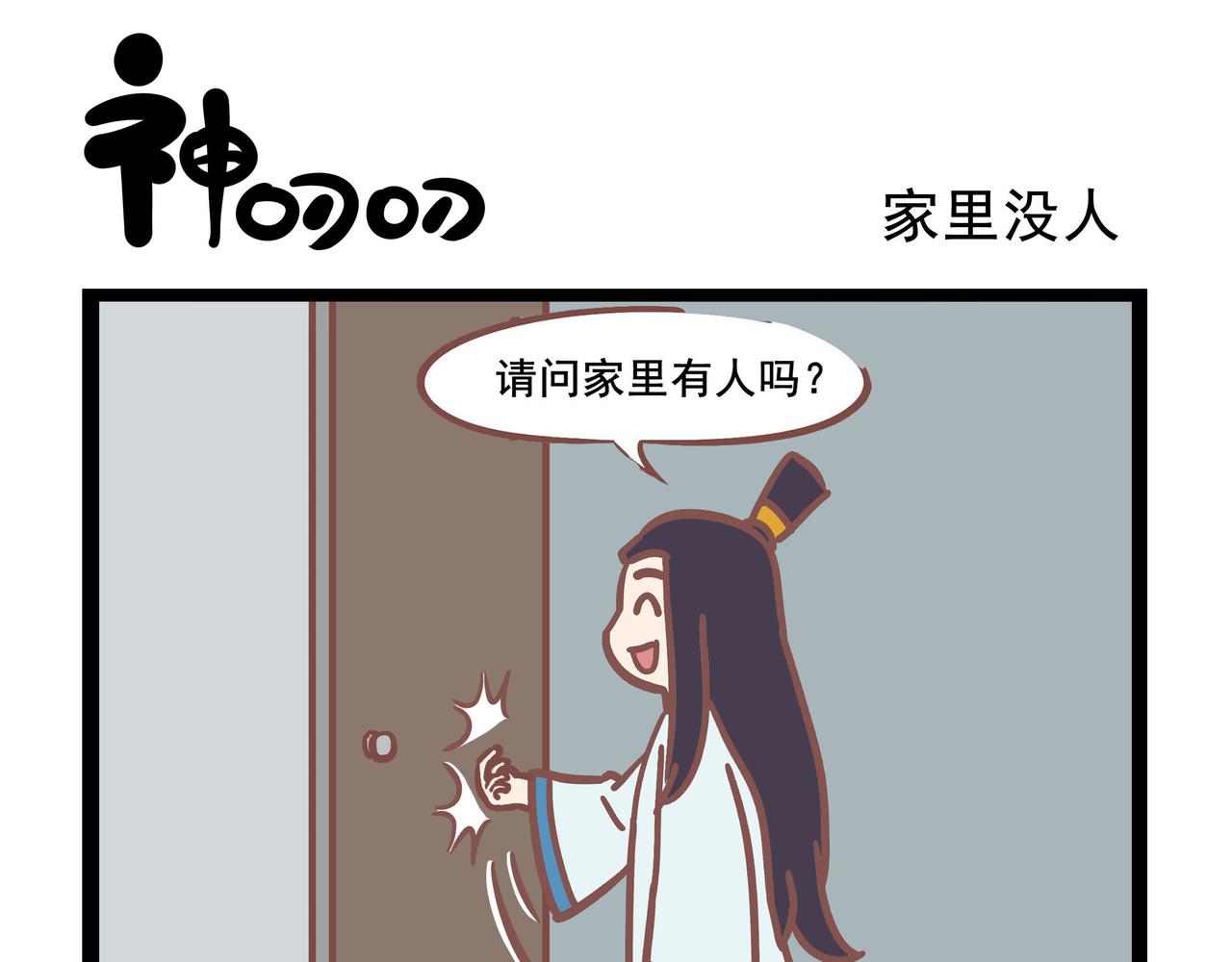 第26话  沙雕直男-第26话