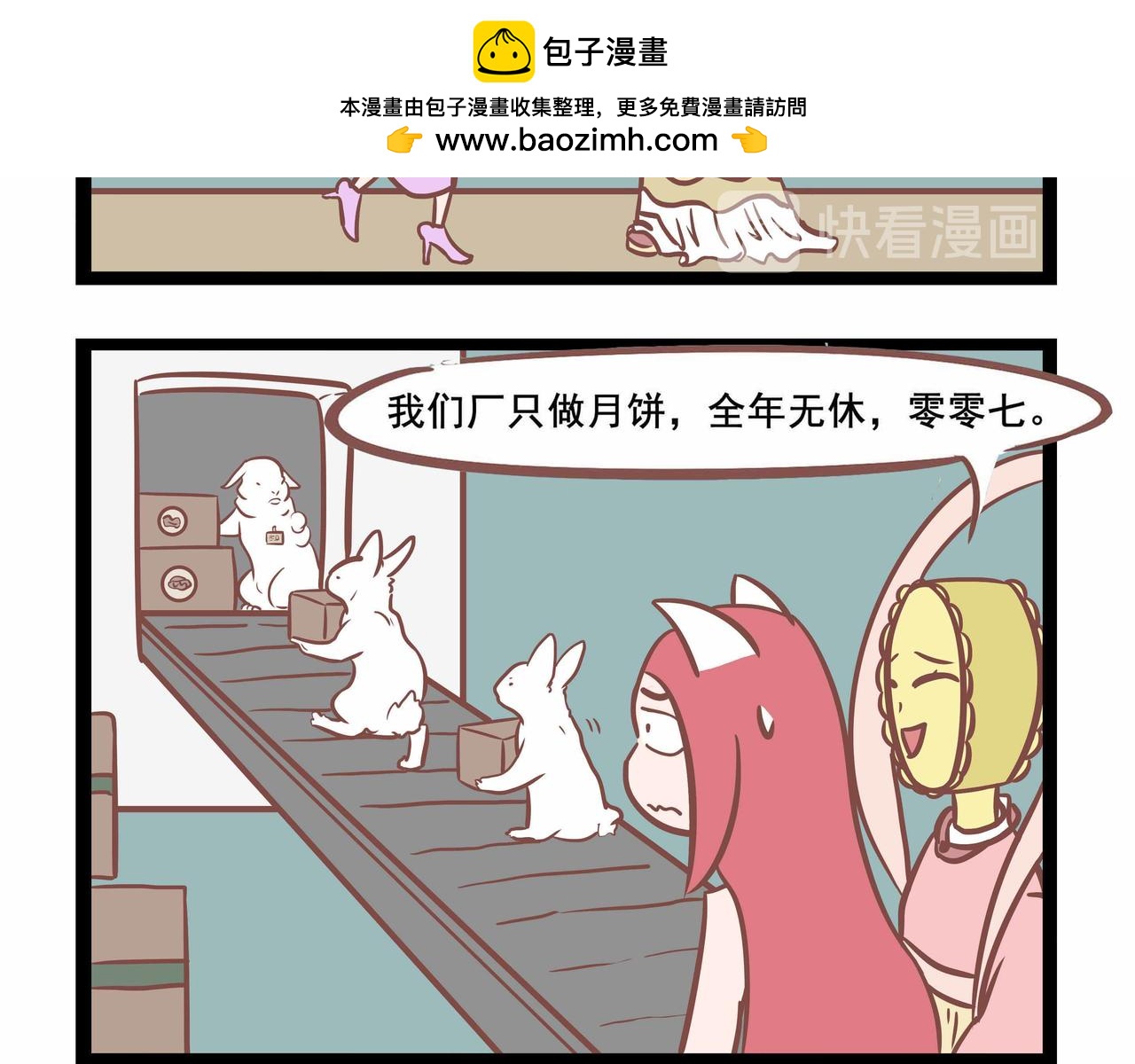 第28话 打工魂-第28话