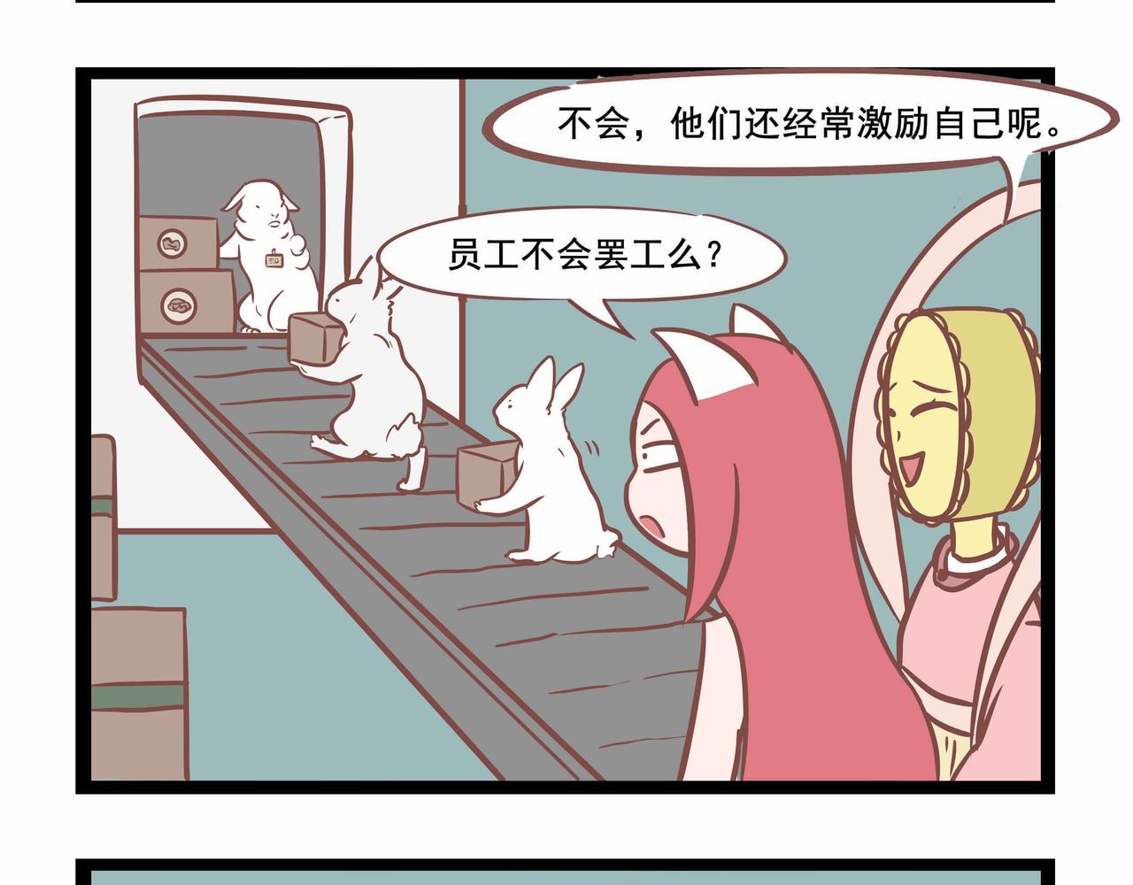 第28话 打工魂-第28话