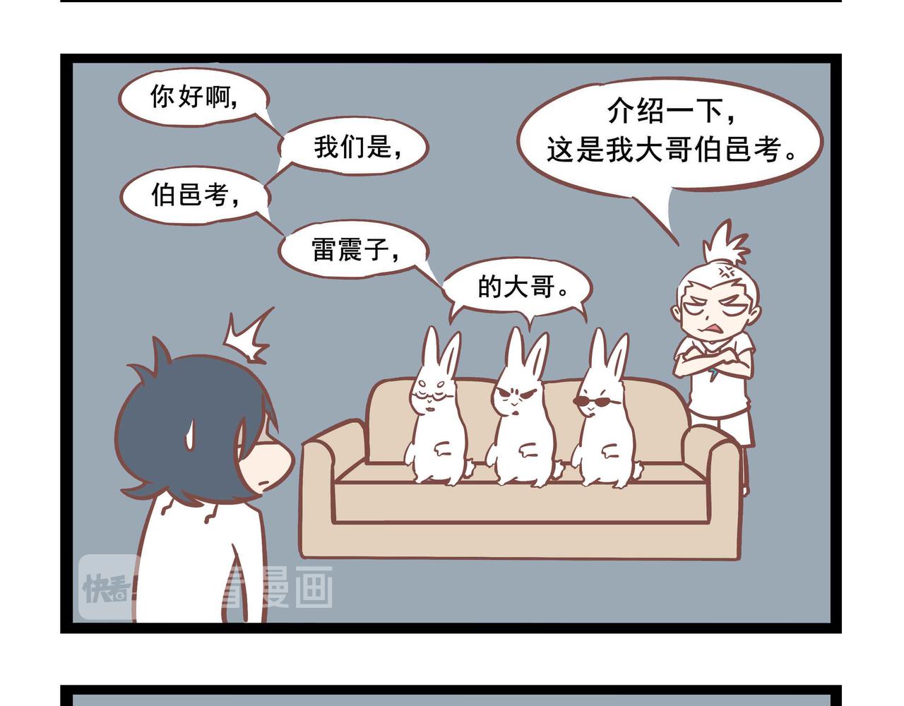 第28话 打工魂-第28话