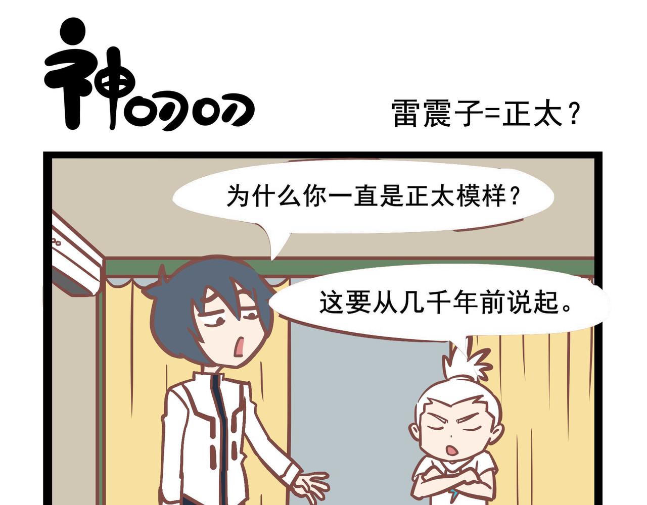 第32话 你是谁？-第32话