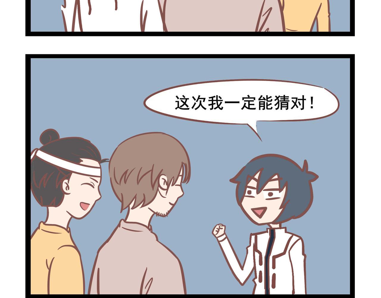 第32话 你是谁？-第32话