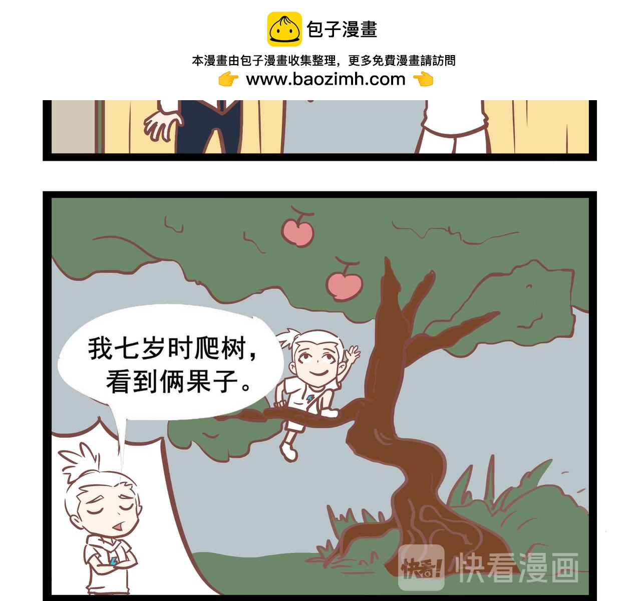 第32话 你是谁？-第32话