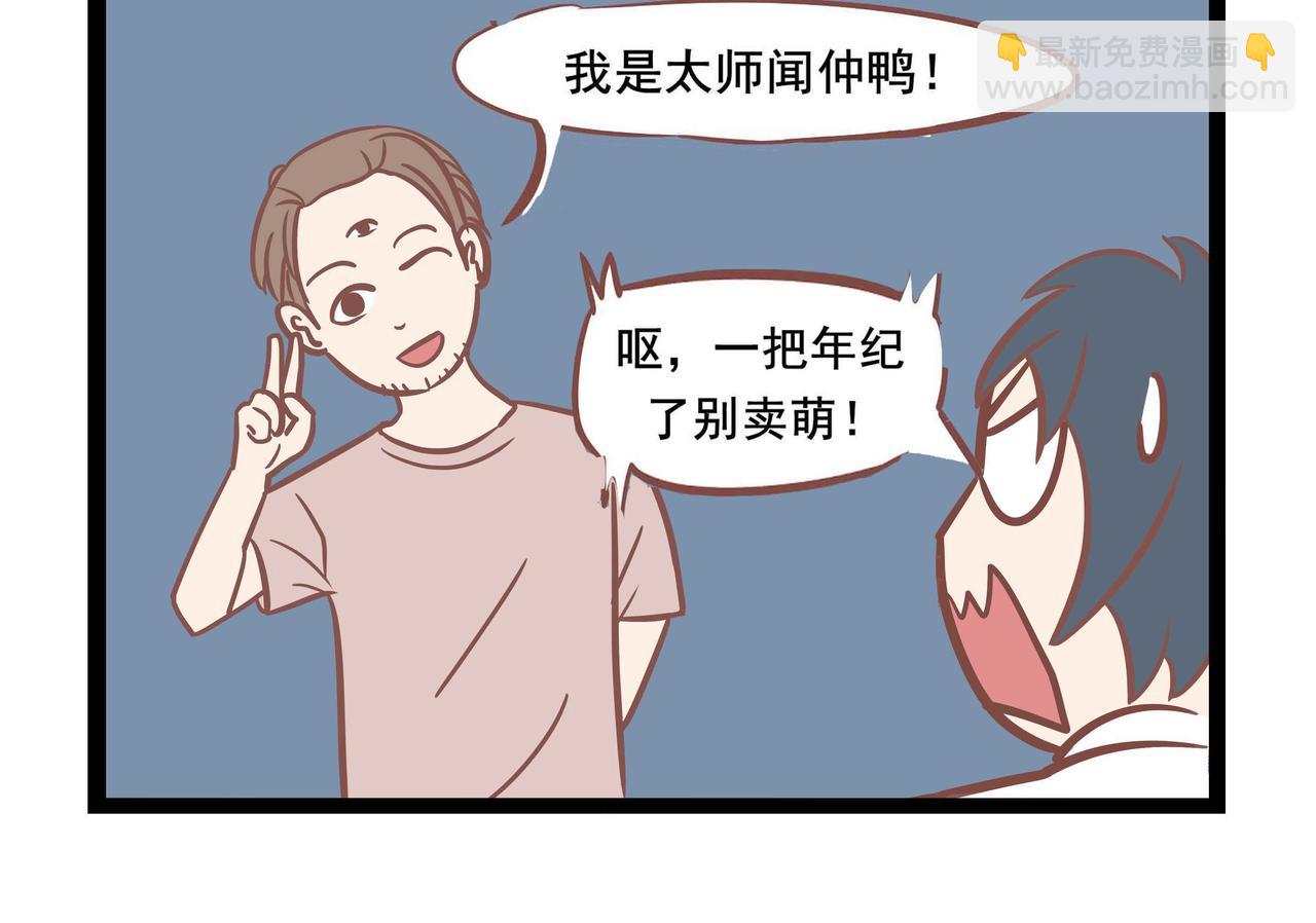 第32话 你是谁？-第32话