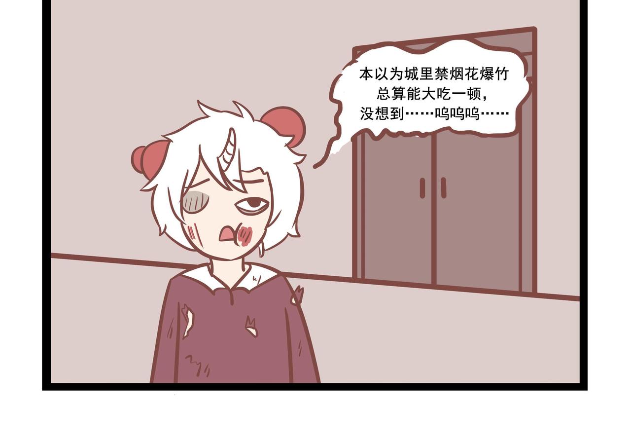 第34话 过年-第34话