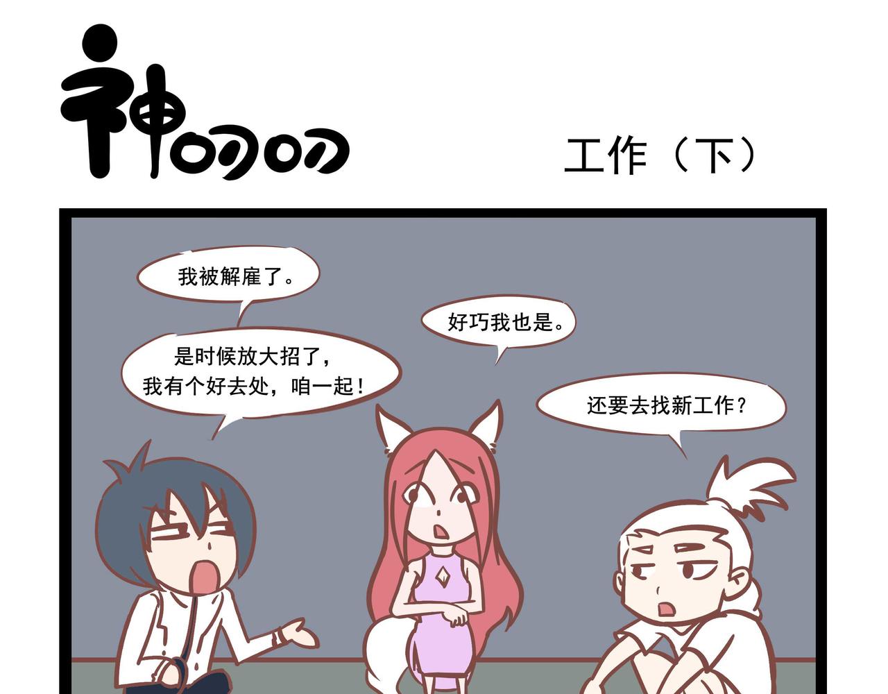 第36话 工作-第36话