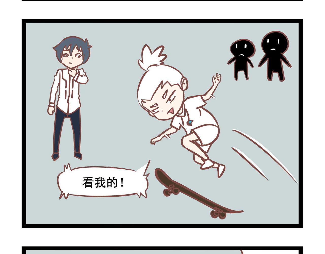 第38话 看我表演-第38话