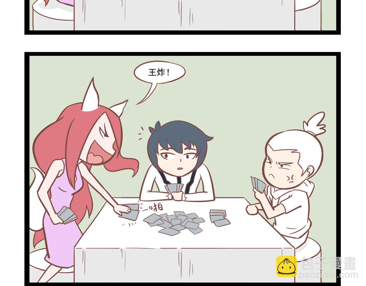 第4话 物流慢-第4话