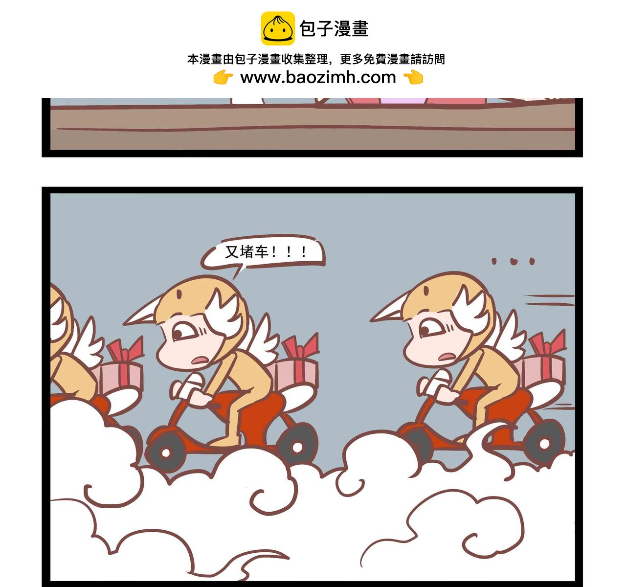 第4话 物流慢-第4话