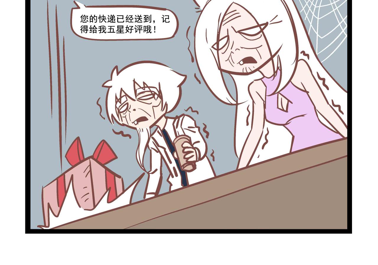 第4话 物流慢-第4话