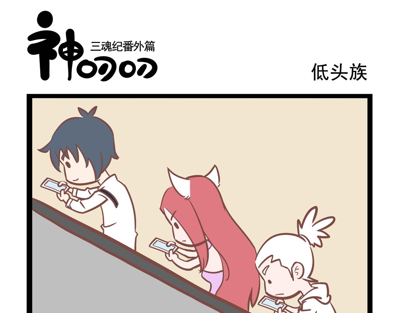 第4话 物流慢-第4话