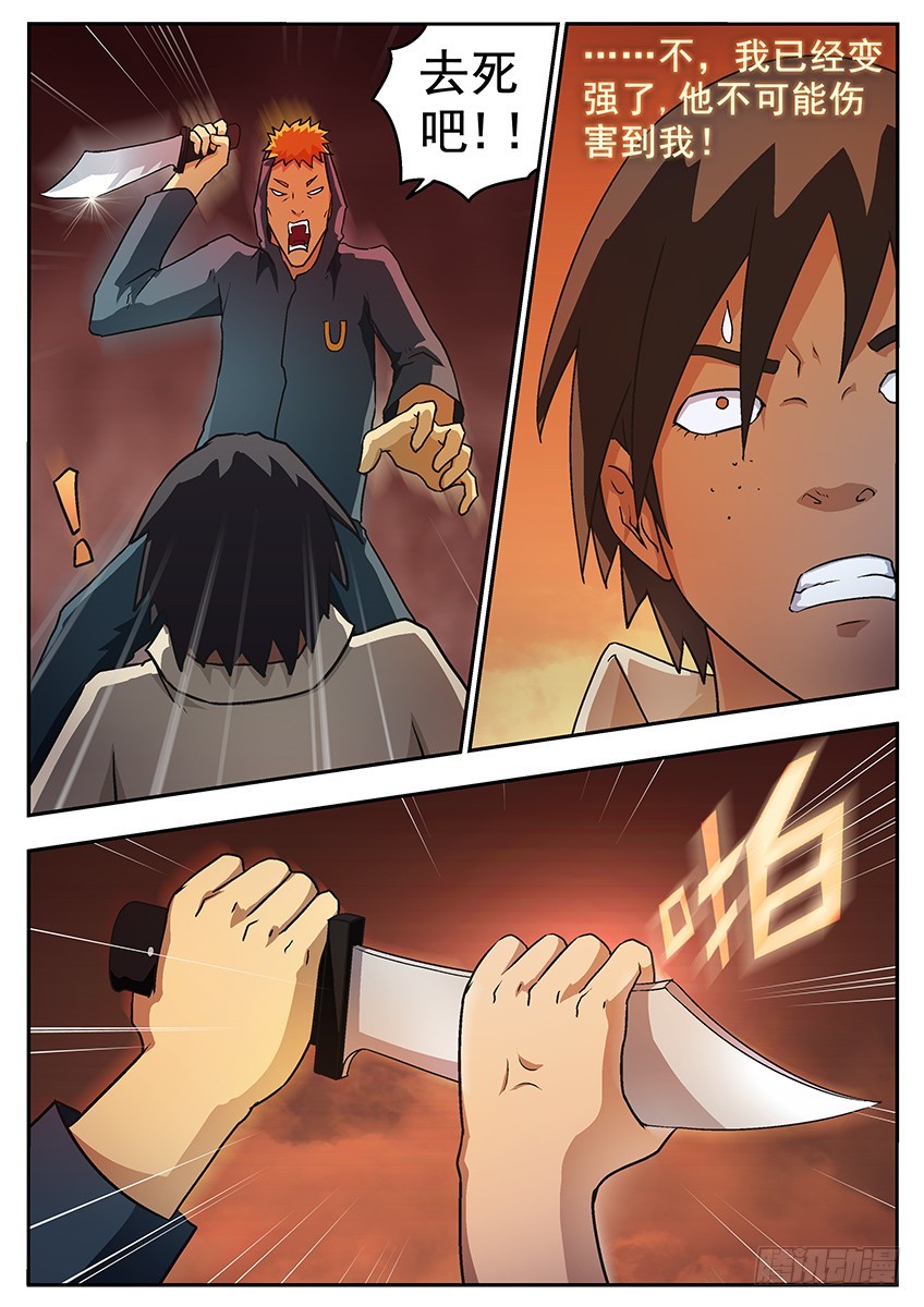 三魂七魄 - 小名合体 - 1