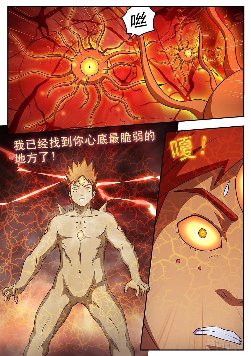 三魂七魄 - 小名合体 - 2