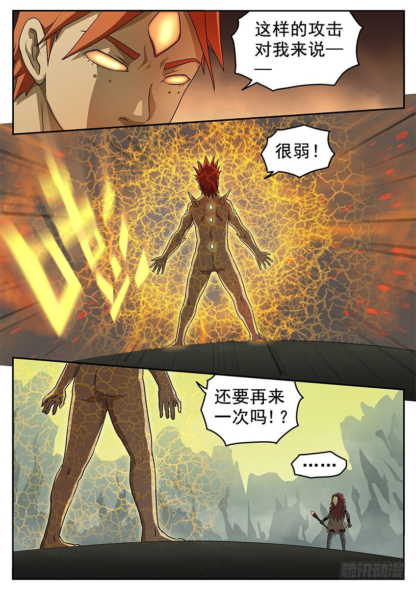 三魂七魄 - 小名合体 - 3