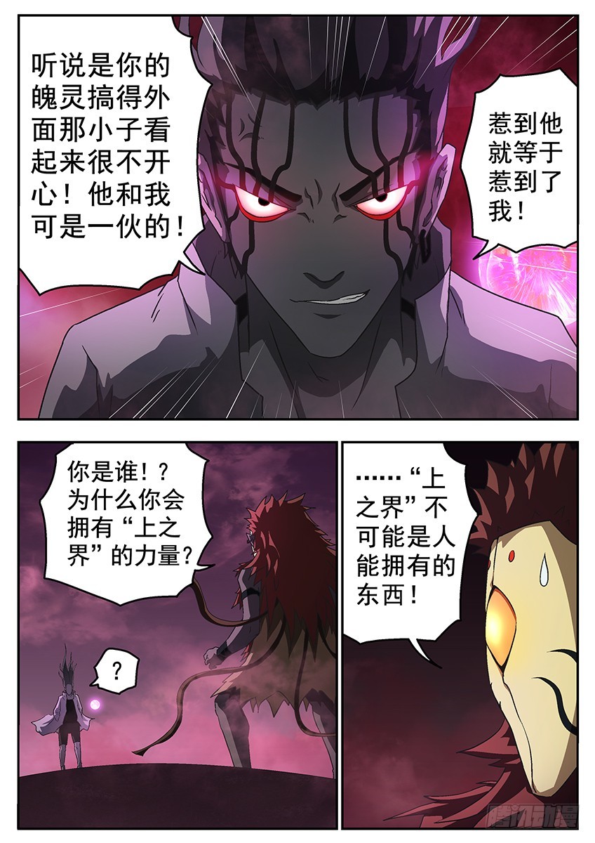 三魂七魄 - 由我决定 - 1