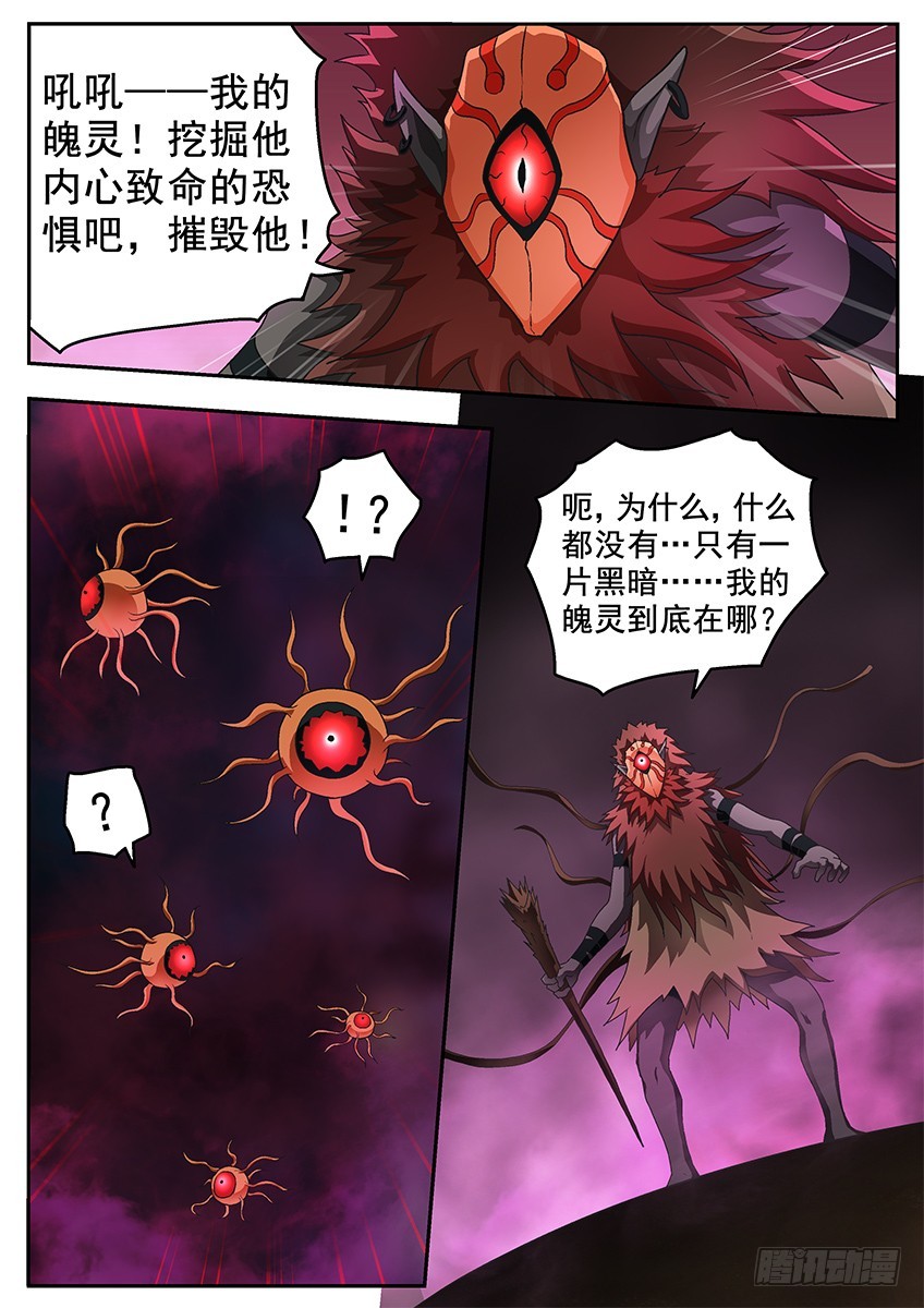 三魂七魄 - 由我决定 - 1