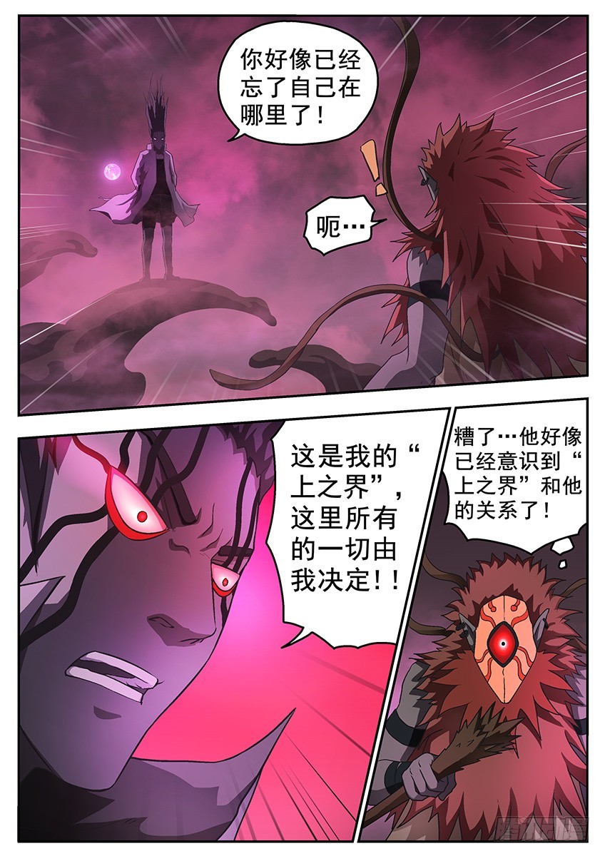 三魂七魄 - 由我决定 - 2