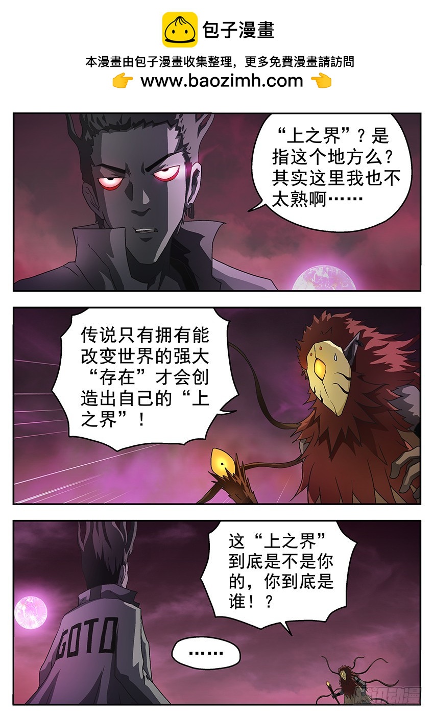 三魂七魄 - 由我决定 - 2