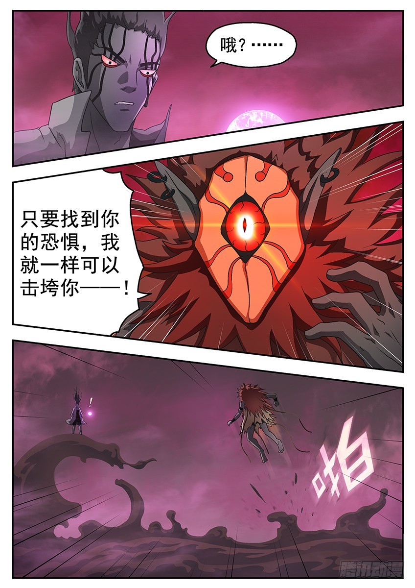 三魂七魄 - 由我决定 - 3