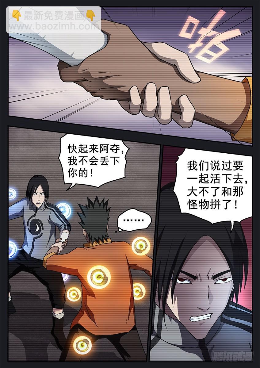 三魂七魄 - 出卖 - 1