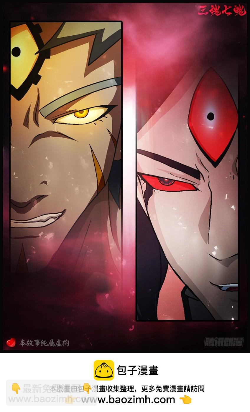 三魂七魄 - 出卖 - 1