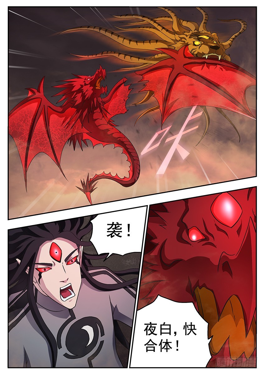 三魂七魄 - 阿夺的虎 - 1