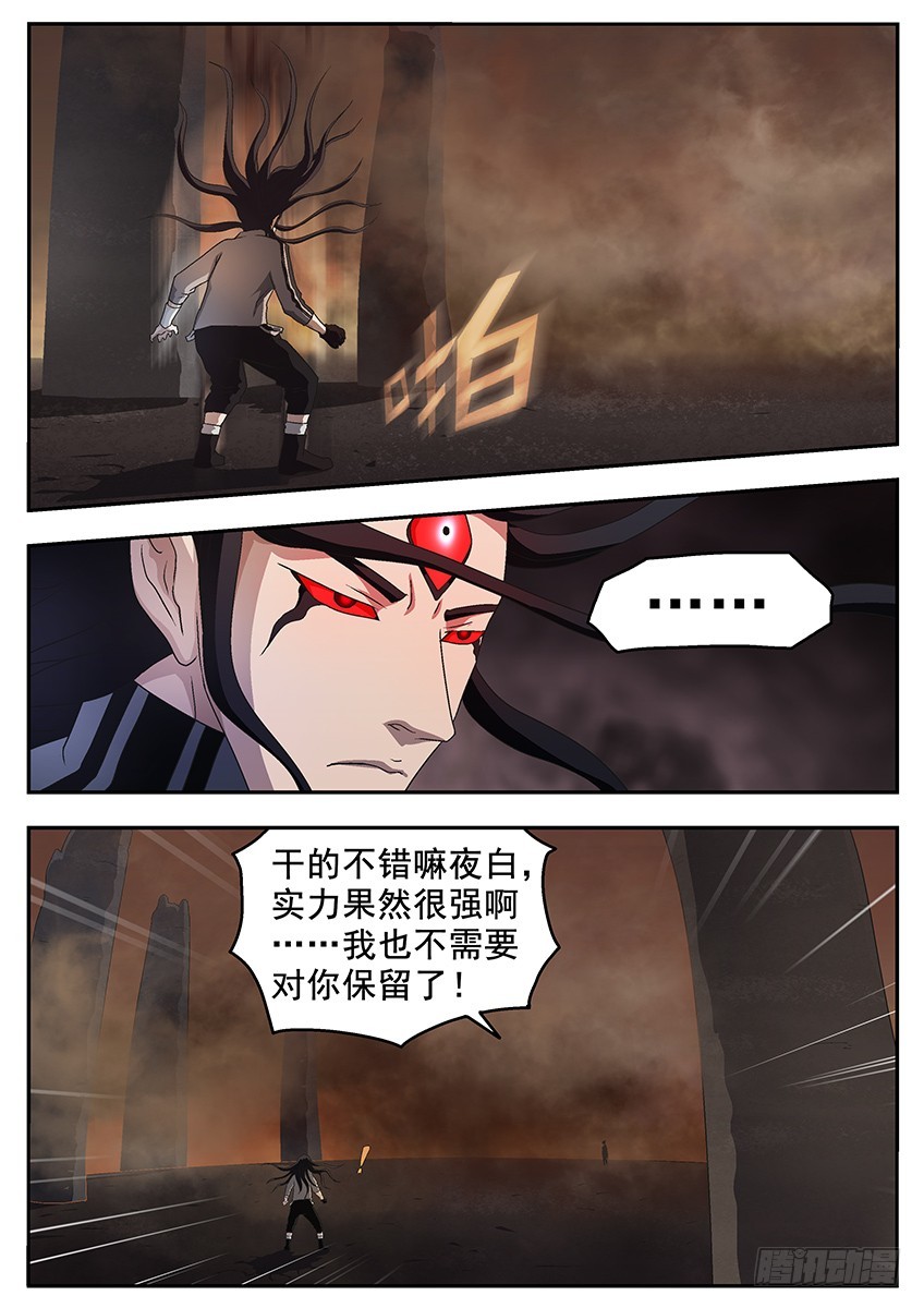 三魂七魄 - 阿夺的虎 - 3